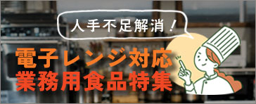 �l��s�������I�d�q�����W�Ή��i�����W�A�b�v�j�Ɩ��p�H�i���W