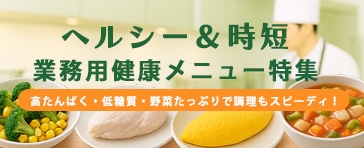 �w���V�[�����Z�I�Ɩ��p���N���j���[���W