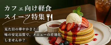 �J�t�F�����X�C�[�c���y�H���W