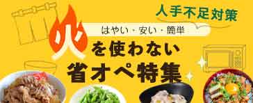 �l��s���΍�I�΂��g��Ȃ��ȃI�y���W